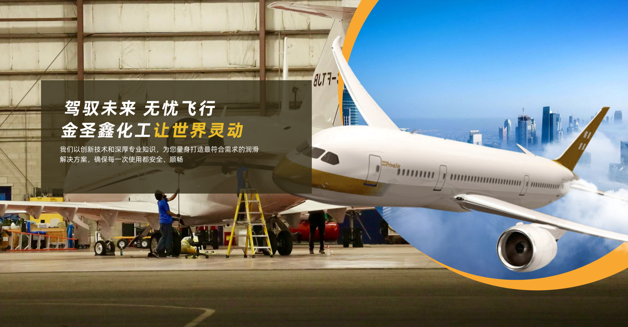 <br/>                   <br/>                   <br/>                   <br/> - 金圣鑫润滑油